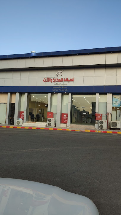AFRICANA HOME RESTAURANT & GRILLS CO. LTD BR. - Al Madinah Al Munawwarah 42323