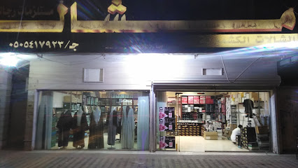 مشالح الشالات الكشميرية و المستلزمات الرجالية - Riyadh - +966 53 841 9163