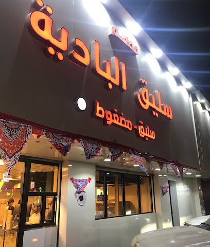 Badia Restaurant - Taif - +966 55 143 0093