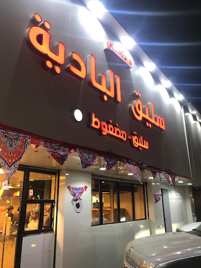 Badia Restaurant - Saudi Arabia|Taif 26513|2546 حسان بن ثابت|8893 خي