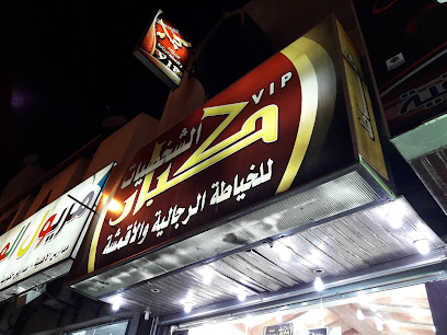 خياط كبار الشخصيات - Taif - +966 53 450 6448