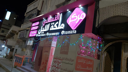 malika telel - Al Bahah -