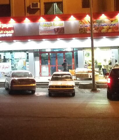 ملحمة الجوهرة فرع الشطبة - Taif - +966 59 545 4625