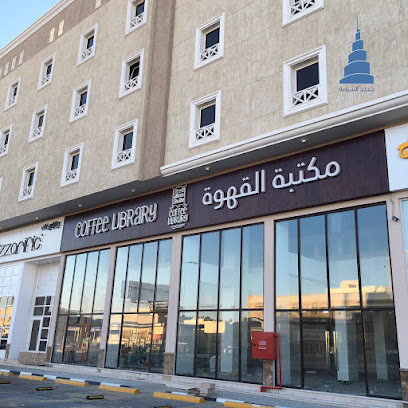 Coffee Library - Dammam -
