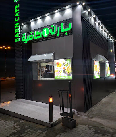 Barista-باريستا - Najran -