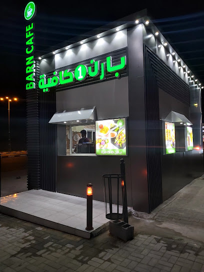 Barista-باريستا - Saudi Arabia|Najran 66257|J63M+M62