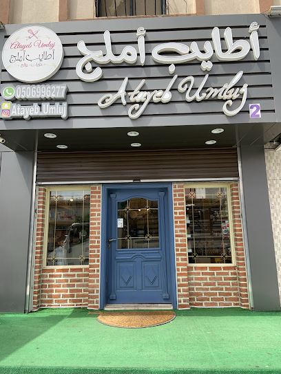 أطايب أملج2 - Saudi Arabia|Umluj 71931|Al Rawdhah|King Abdulaziz Rd