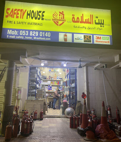 مؤسسة بيت السلامة SAFETY HOUSE - Buqayq - +966 55 044 0954