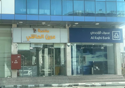 عرين الحاشي - Abha - +966 50 675 4664