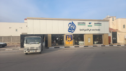 مؤسسة العلي لمواد البناء - Hafar Al Batin - +966 55 368 1417