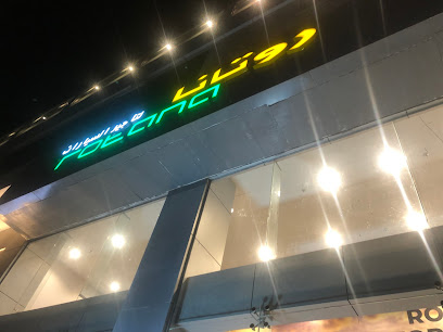 روتانا لتأجير السيارات - Al Madinah Al Munawwarah -