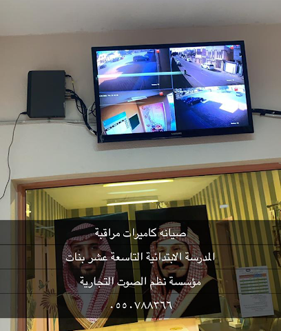 Commercial Sound Systems Corporation - Dammam - +966 55 078 8366