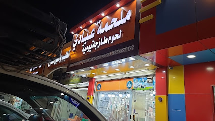 ملحمة عبادي - Mecca -