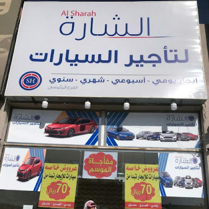 Emblem Car Rental - Khamis Mushait - +966 17 250 2988