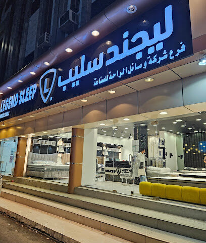 Legend Sleep | ليجند سليب - Taif - +966 53 690 6902