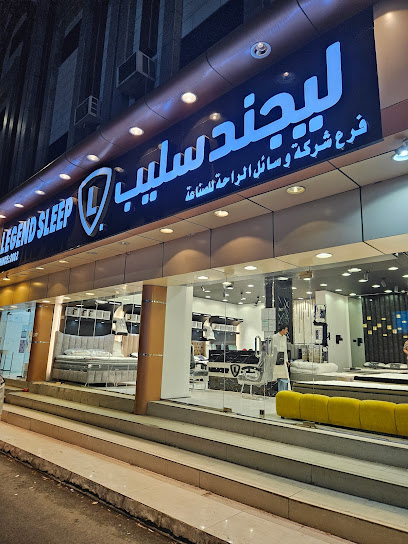 Legend Sleep | ليجند سليب - Saudi Arabia|Taif 26523|Al Qumariyyah|Nahdi