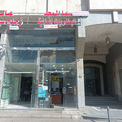 مركز سما المجد للبطاريات العالمية وتلحيم زجاج السيارات باليزر يوجد عندنا توصيل البطاريات وتركيبها - Al Madinah Al Munawwarah - +966 59 008 8390