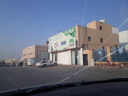 Company Mohammed bin Nahar Al-Qahtani Building Materials - Riyadh - +966 11 246 3842
