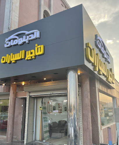 Diplomas leading car rental - Saudi Arabia|Taif 26561|Alqayam Al Aala|Airport Rd