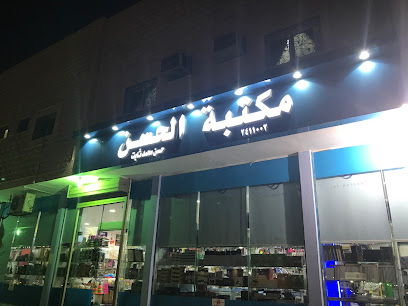Hassan Bookstore - Riyadh - +966 50 958 5285