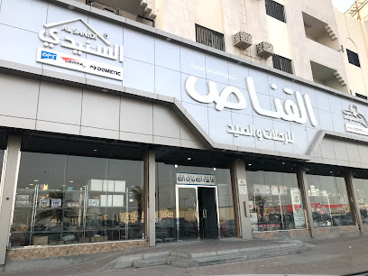 Gannas Camping Stuff - Dammam - +966 13 821 0959