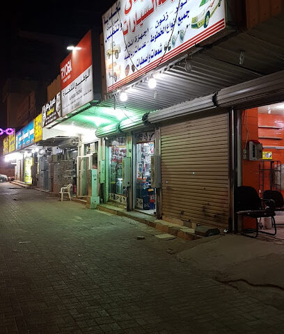 مركز الريان لزينة السيارات - Hafar Al Batin -