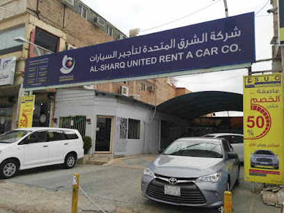 شركة الشرق المتحدة لتاجير السيارات - Arar - +966 9200 09262
