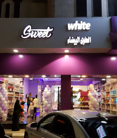 Sweet White - Tabuk - +966 59 464 6900