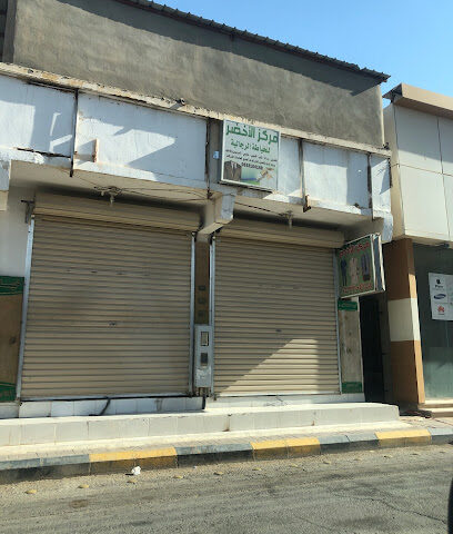 AL AKHDAR Tailor - Hafar Al Batin - +966 53 310 4158