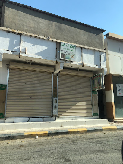AL AKHDAR Tailor - Hafar Al Batin 39923