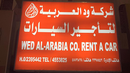 Dr. Arabian Car Rental Company - Branch resort - Riyadh - +966 53 388 2340