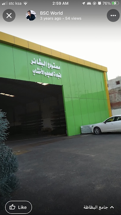Muqmool Al-Hadairi Olayan For wholesale and retail in building materials - Saudi Arabia|Al Bashayer 67563|PWJ9+652