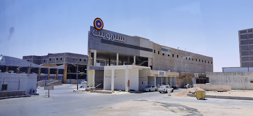 Centrepoint - Az Zulfi -