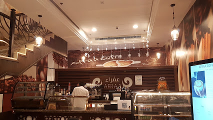عفراء كافيه Afraa Coffee - Mecca -