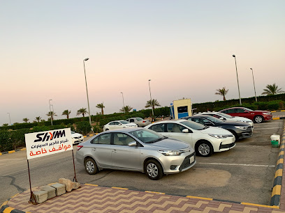 شيام لتأجير السيارات Shiam Rent car - Al Qaisumah - +966 59 019 1446