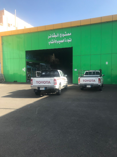 معرض أدمة للسيارات - Saudi Arabia|Al Bashayer 67561|15|PWJ9+7HG