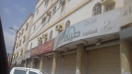 مركز طيبة للأزياء - Samtah -