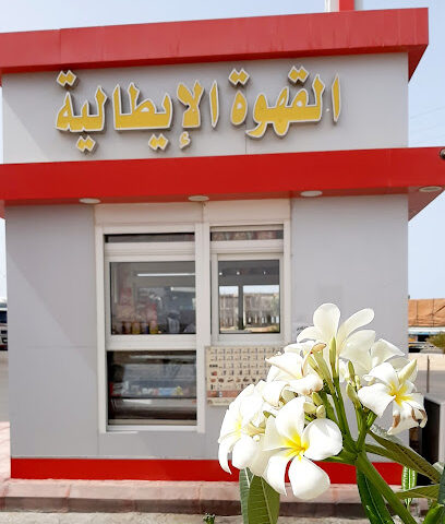 ITALIAN COFFEE - Umluj -