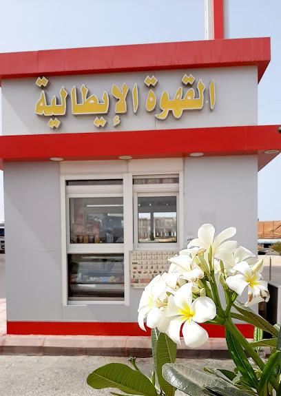 ITALIAN COFFEE - Saudi Arabia|Umluj 48324،|طريق الملك فيصل،|3798+WVP