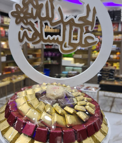 حلويات الرمال - Al Wajh - +966 50 269 4262