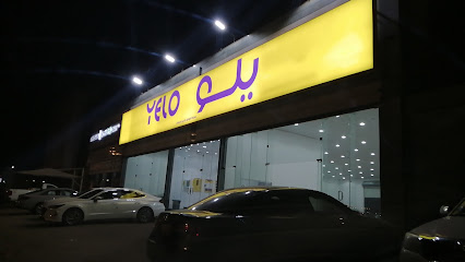 Yelo Car Rental - Al Madinah Al Munawwarah - +966 800 100 0014