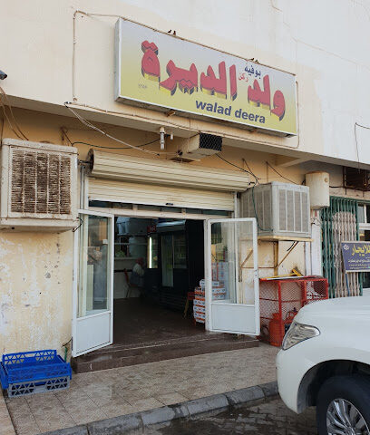 Walad El Deera - Al Bukayriyah - +966 55 320 5418