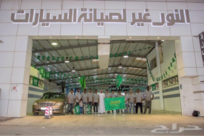النور غير لصيانة السيارات - Al Qurayyat - +966 50 901 1480