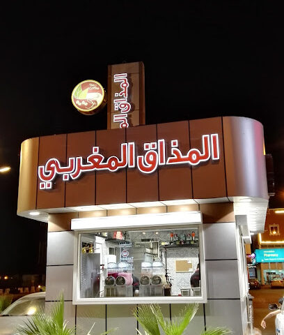 Taste of Morocco - Yanbu - +966 9200 01346