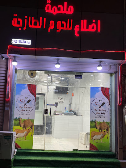 ملحمة أضلاع للحوم الطازجة - Saudi Arabia|Al Aseelh 84544|شارع الأصيل خلف مطعم حضرموت بعد صيدلية دواء الشهد|مخطط