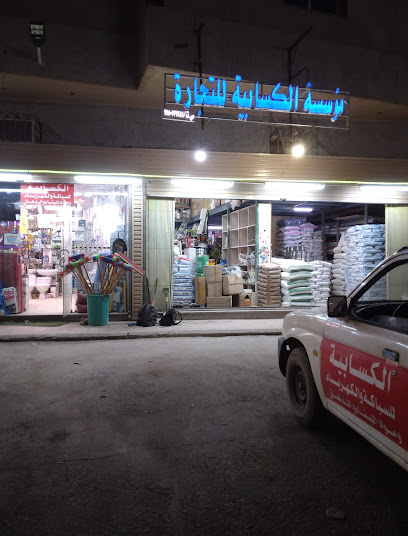 الكسابية٢ - Saudi Arabia|Tabuk 47714|القادسية|1،