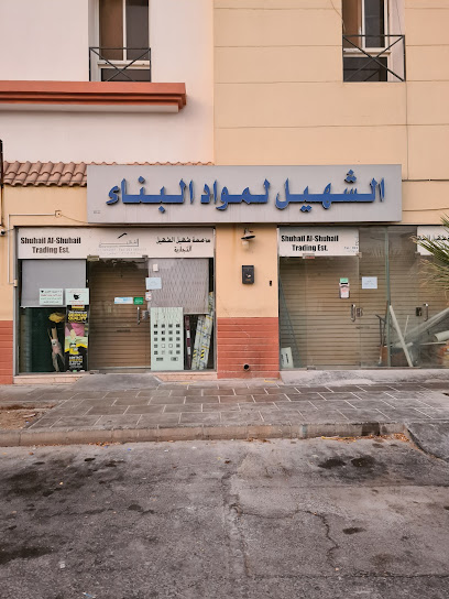Shuhail Alshahyl for electrical materials and all construction tools - Saudi Arabia|Al Jubail 35811|Deffi|4HF3+G6P