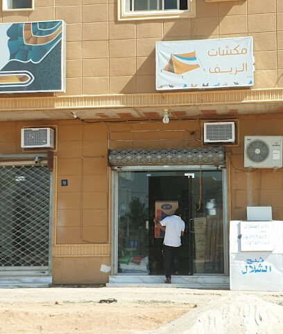 Reef Camping - Al-Fuwayliq - +966 57 609 4008