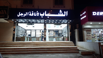 Young Tailor - Mecca - +966 53 662 6525