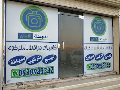 شبكة الأمان ، كاميرات مراقبه ، كمرات - Riyadh Al Khabra - +966 53 098 3332
